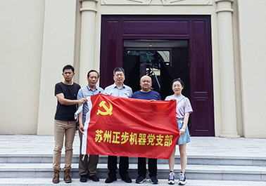 崢嶸歲月  初心不改   熱烈慶祝中國共產(chǎn)黨成立101周年！