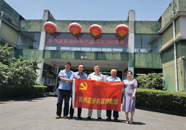 學(xué)黨史·慶百年生日—展紅旗·愛(ài)國(guó)、愛(ài)廠、愛(ài)家